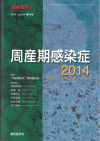 バックナンバー 周産期医学増刊号 - 株式会社文栄社