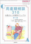 バックナンバー 周産期医学増刊号 - 株式会社文栄社